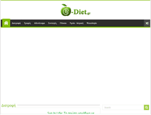 Tablet Screenshot of e-diet.gr